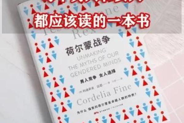 为何男人都欠女人一条命：探讨性别关系与人生的另一面