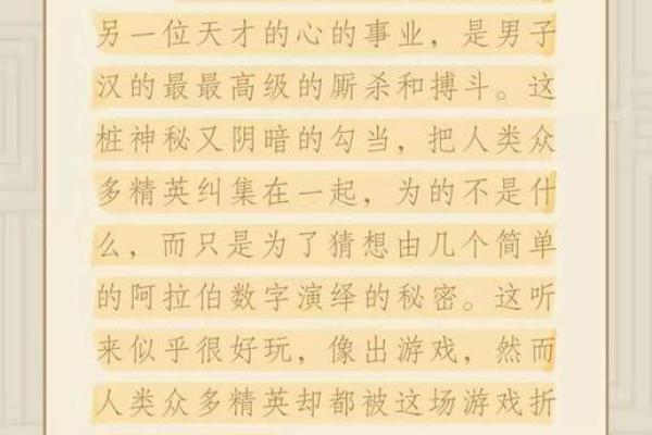 找到适合本地发展的命！探索命运与地方发展的秘密