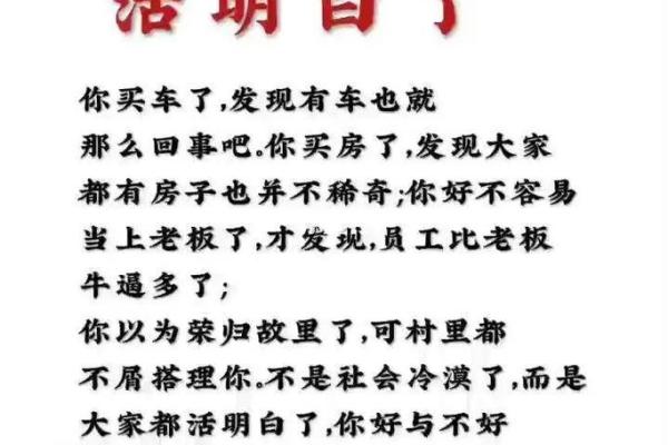 探索一等命的真谛：什么样的人才配得上这个称号？