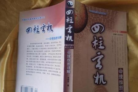 探秘命运:火灾意外背后的命理玄机与人生启示