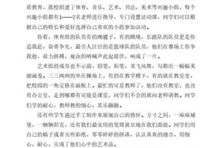 探索《要你命3000》的奇妙世界:如何让生活更多彩