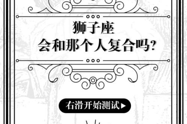 探索五郎命之座的魅力与神秘：深度剖析与灵性启示