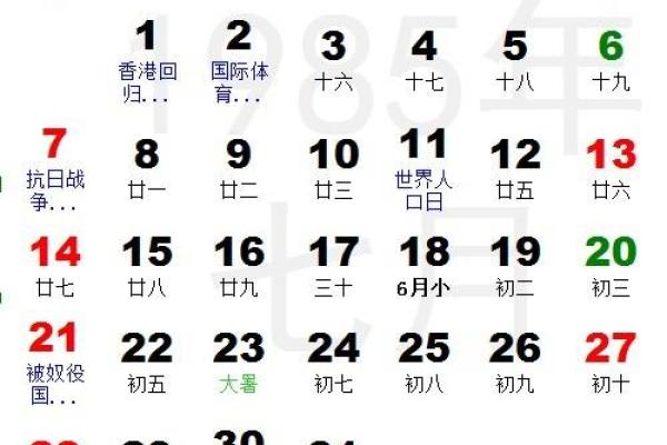 阴历七月初十出生的人命理剖析：与众不同的命运之旅