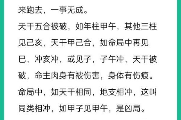 驿马坐命：解读命理中的流动和变迁之象