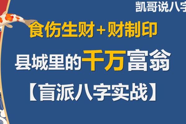 探秘食伤命格：如何利用食伤特质发展人生潜能