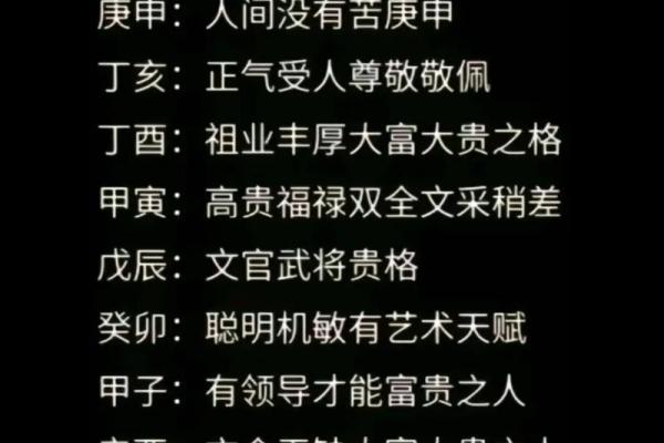 探索农历八月初五的命理奥秘与人生智慧
