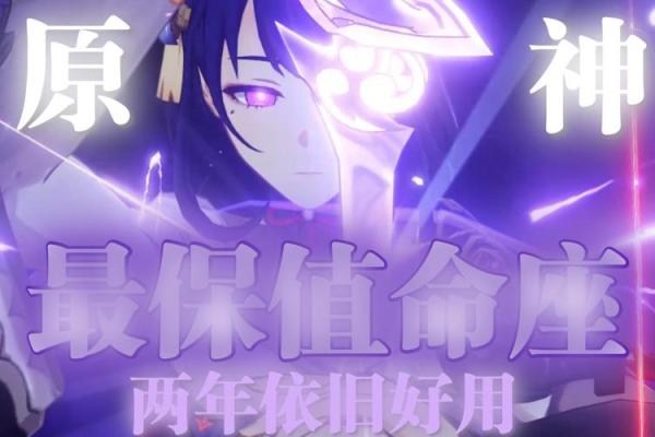 元神6命雷神强度解析：实力与技巧的完美结合！