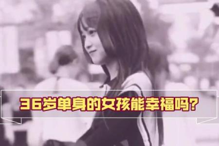 阳历五月二十出生女孩的命理揭秘:魅力、智慧与幸福的结合!