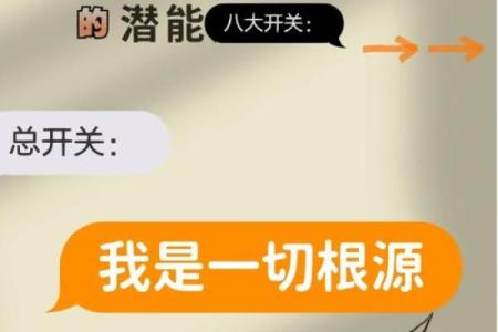 探秘食伤命格:如何利用食伤特质发展人生潜能