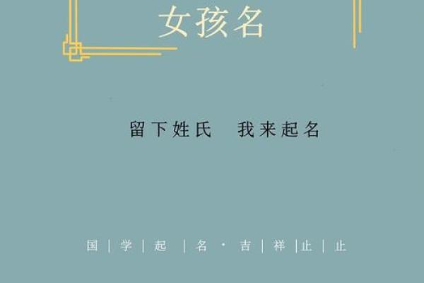 辛丑日出生女孩的命运解析：温柔而坚韧的人生之旅