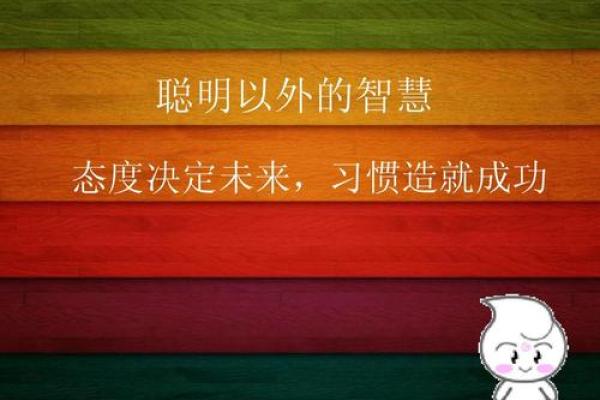 五八年出生的命格解析：探索生命的智慧与财富之道