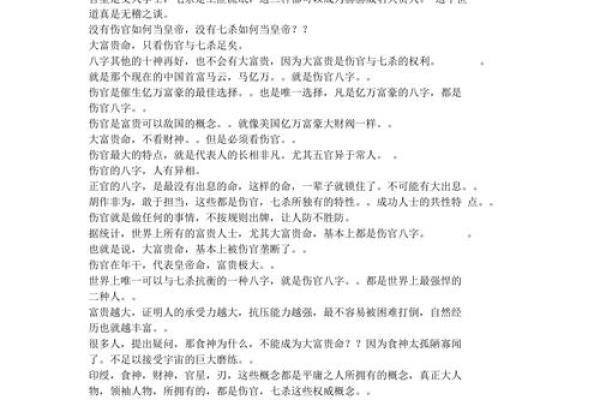 探秘命理：富贵命与贫贱命的背后秘密