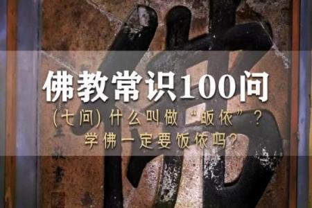 土金命者的佛教祈愿:寻找心灵的归宿与智慧的光辉
