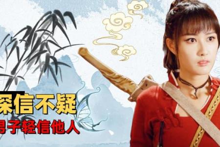 五斤八两命格解析:看似平凡的命理背后竟隐藏着深厚的智慧