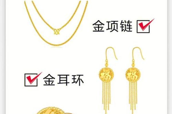 杨柳木命的吉祥之选：适合佩戴的首饰指南