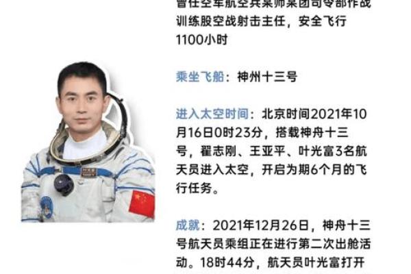 五岁零十三年的命运探寻：从星辰到人生的启示