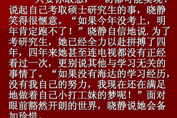 探寻命运的密码：揭示你的命格与未来