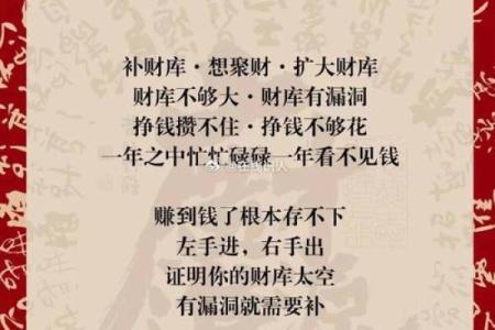 探索土豪八字命格：财富与命运的奇妙交织
