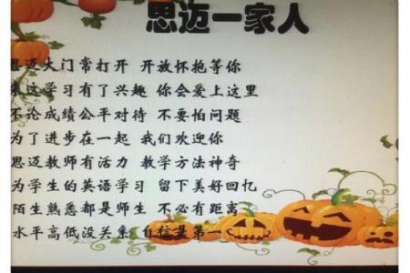 阳历1月28日出生的人命运解析:迎接新生的美好旅程