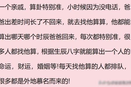真正能算命的秘密:你想算什么命?