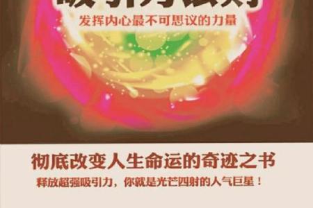 五行缺木之人:命运中的忌讳与应对之道