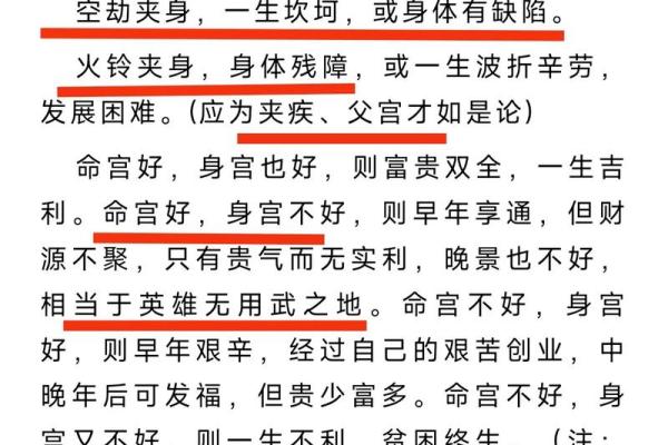 探索命宫的奥秘：男命和女命的命宫解析之旅