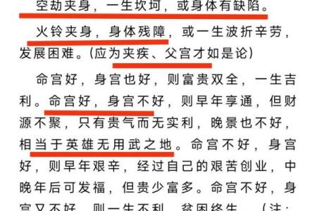 探索命宫的奥秘:男命和女命的命宫解析之旅