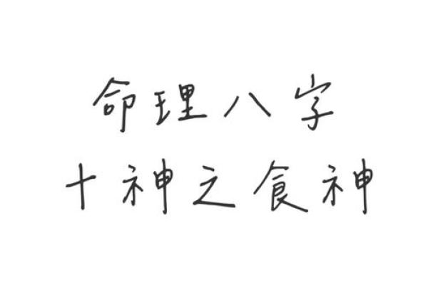探寻命理：戊辰、壬戌、己酉、乙丑四种命运的奥秘与人生智慧