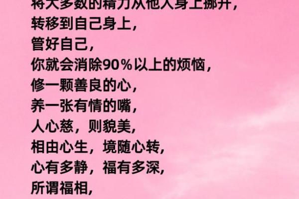 相由心生：外貌与内心的深刻关系探讨