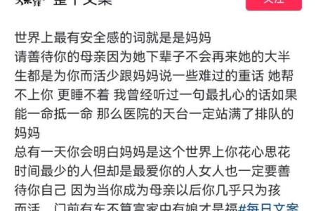 有人替我抵了命,这句话背后的深意与感悟