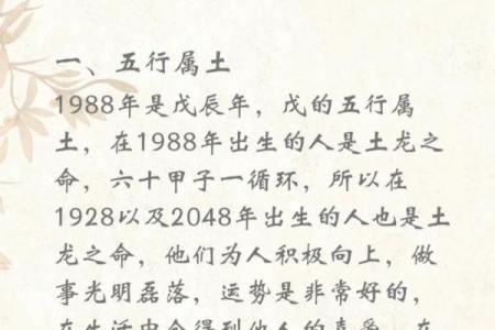 掌握命运:大林木命人的生活与发展之道