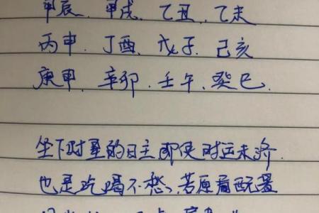 探讨乙丑年八字命理：五行与人生的深刻联系