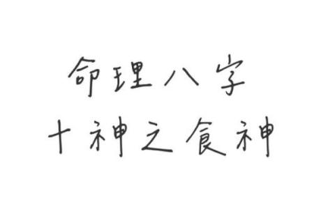 探寻命理:戊辰、壬戌、己酉、乙丑四种命运的奥秘与人生智慧