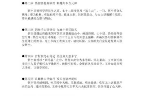探秘命理：如何通过“涧下水”命理解人生与性格的奥秘