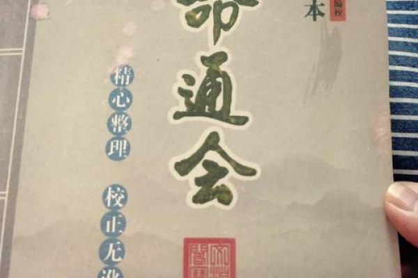 探秘五行之道：命理世界中的神秘力量