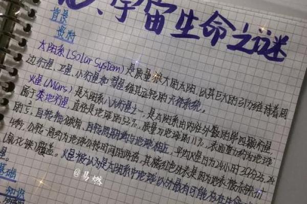 探秘命运之谜：一命六命三命的深刻意义与启示