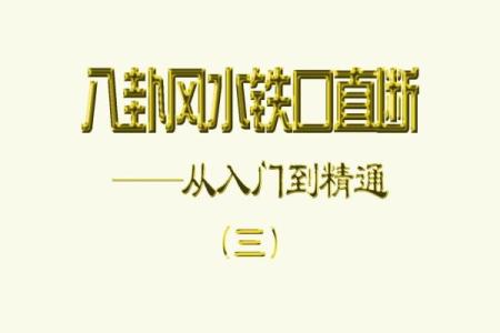 探寻命理奥秘:木命与土命的深刻解析与应用