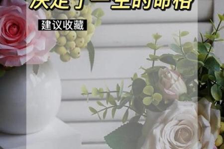 探索农历九月三十日出生者的命理奥秘:命运与性格的深度解析
