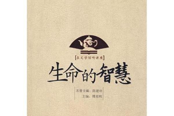 土命孩子与命理中的干娘选择：探寻生命的智慧与祝福