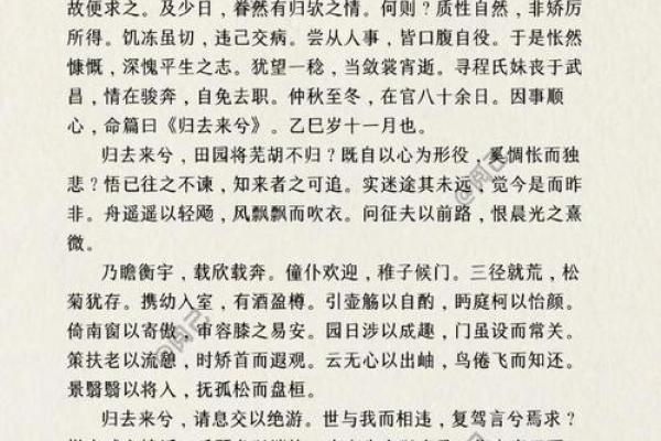 文言文字辞中的“命”字深意探究：从古至今的生命哲学