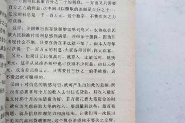 姓与命：揭示命运背后的姓名密码与人生哲学