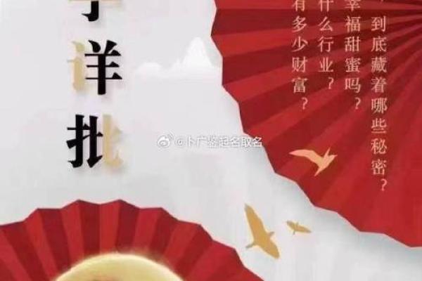 算命命理财运：探索幸福财富的最佳方向与奥秘