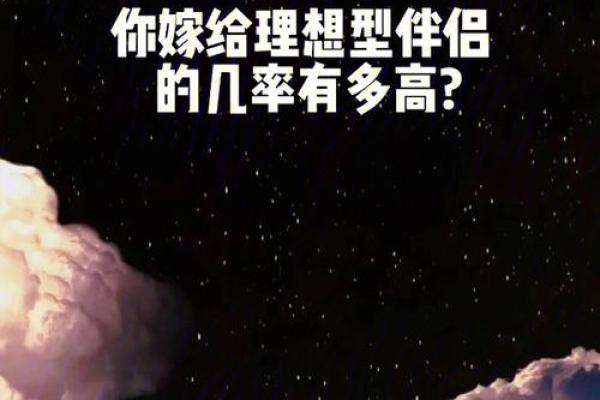 童女命与其它命理的完美结合：理想伴侣配对指南
