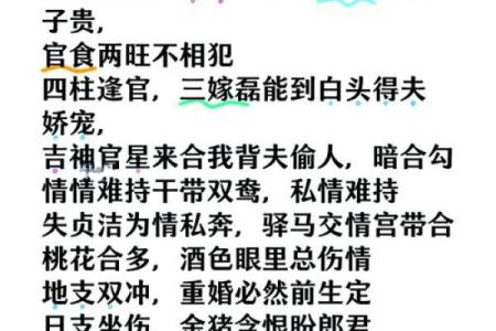 探寻命运的奥秘:我这一生到底是什么命?