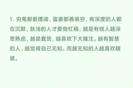 真命小和尚铁桶:弃用之背后的深刻哲理与人性思考