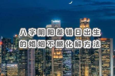 阴命与阳命的深度解析:解锁人生命运密码的钥匙