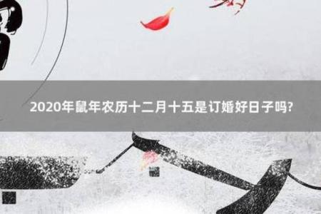 鼠命的婚配指南：哪些命适合与鼠年生人携手共度一生？