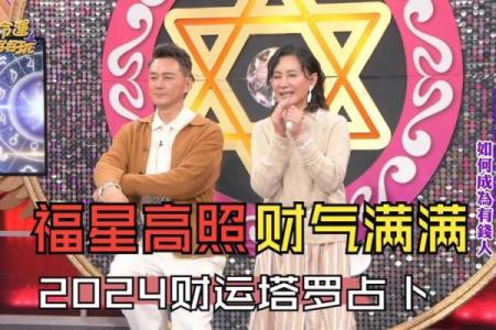 天龙福星相：揭秘其命运特征与人生启示