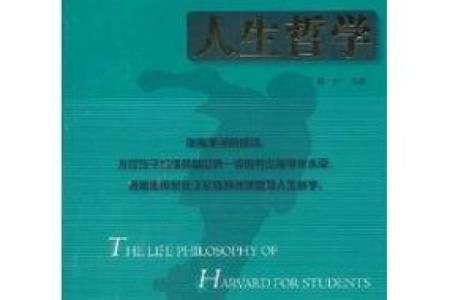姓与命:揭示命运背后的姓名密码与人生哲学