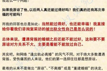 选择人生伴侣:命格相合的婚姻更幸福